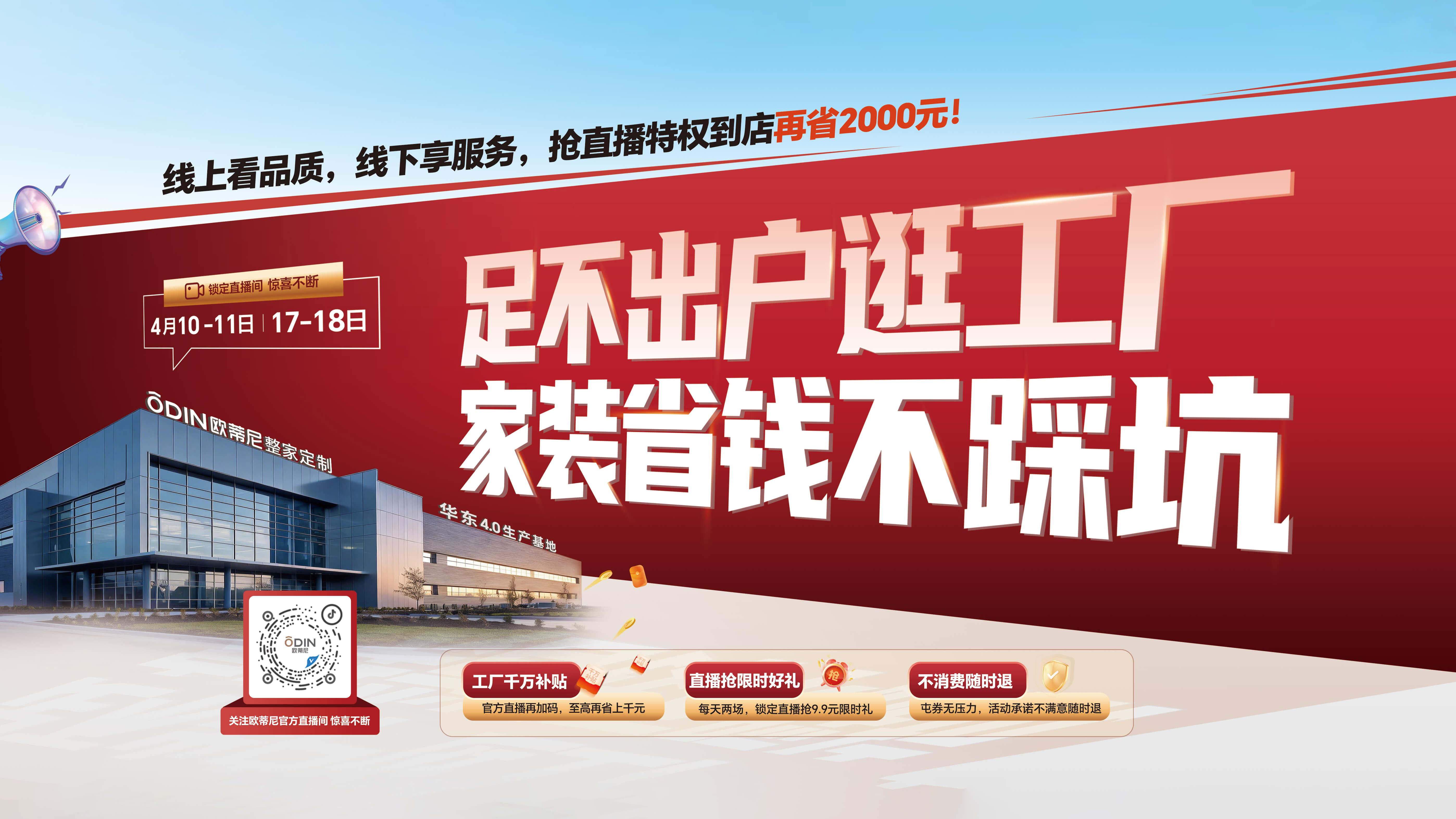2026 欧蒂尼云工厂-足不出户逛工厂