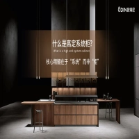 欧蒂尼高定系统柜：意式工艺，引领潮流