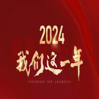 【年度回顾】欧蒂尼2024：我们共同走过的这一年