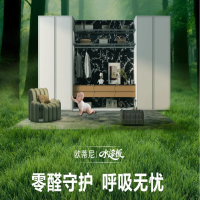 欧蒂尼水漆板：以五维革新，定义健康家居美学