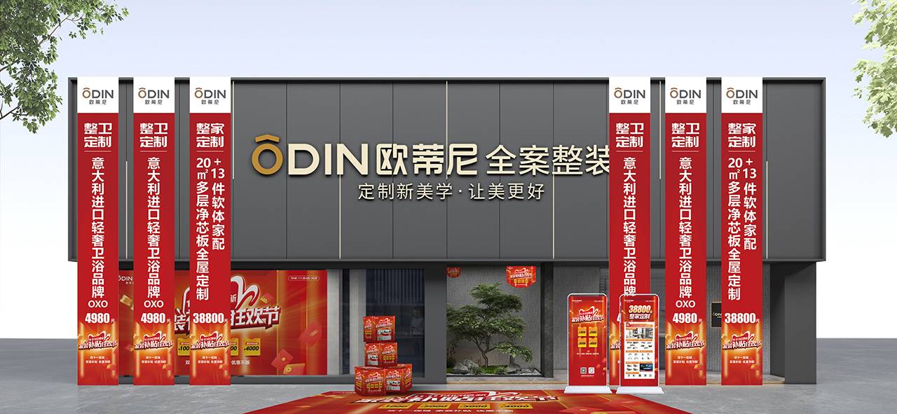 压缩-活动门店1280x591