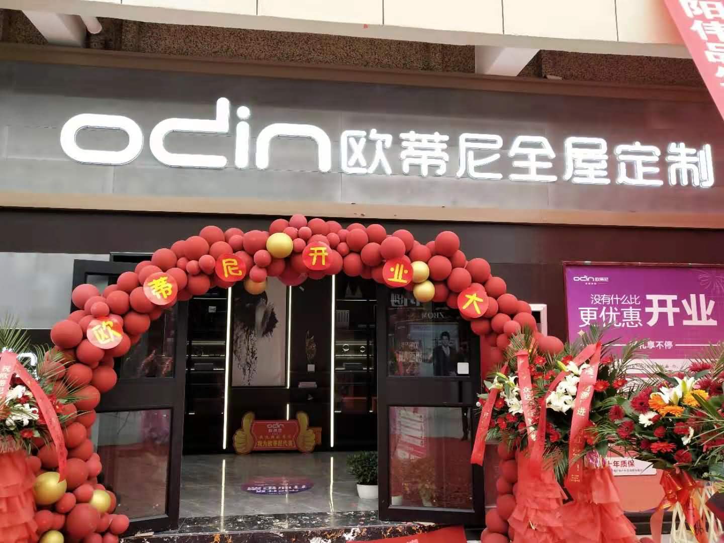 欧蒂尼