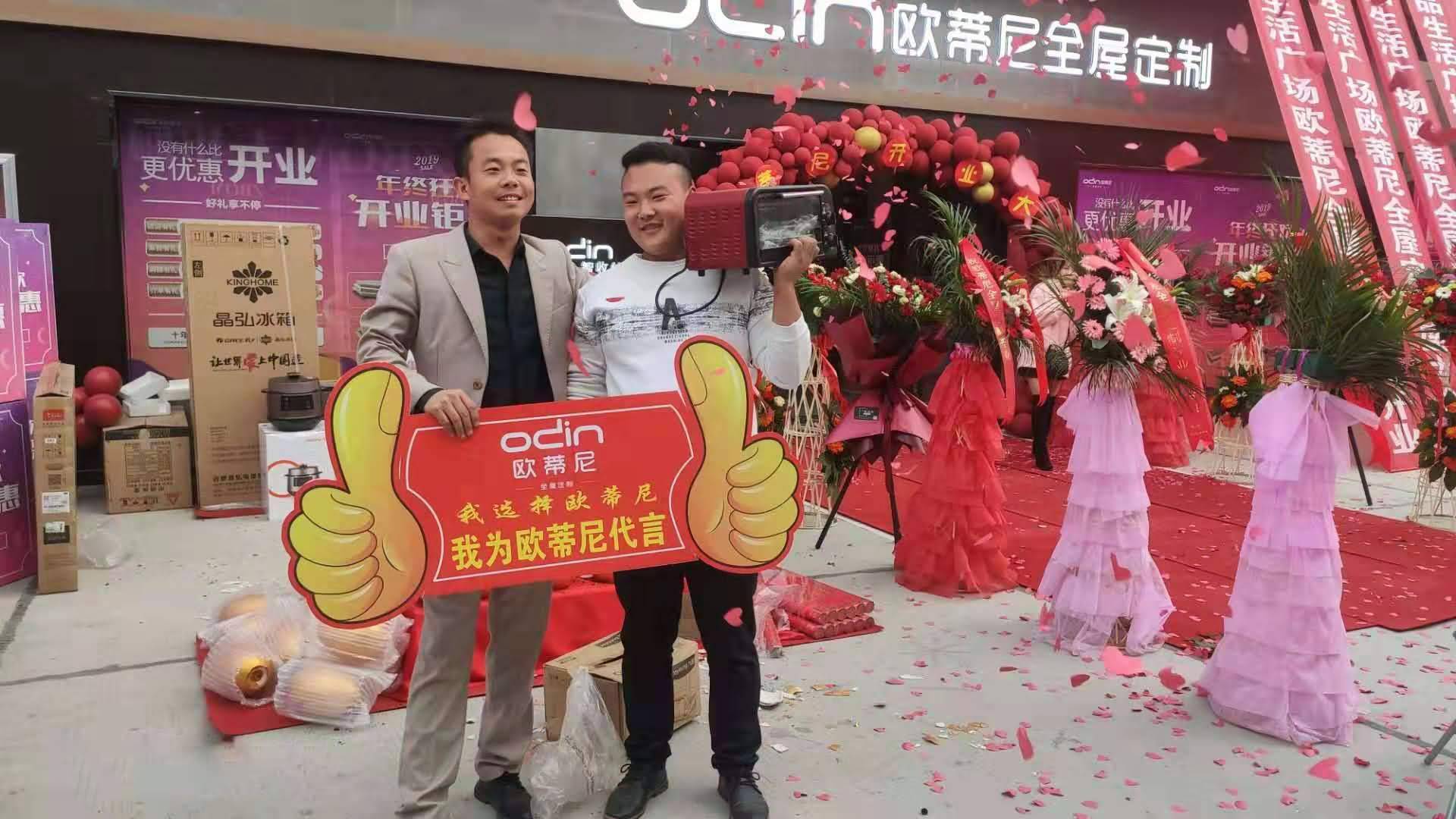 欧蒂尼