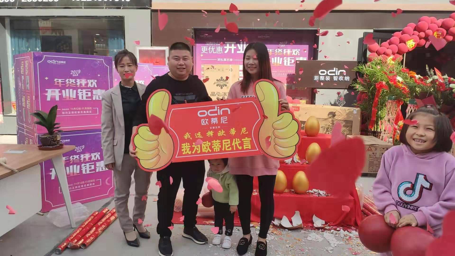 欧蒂尼