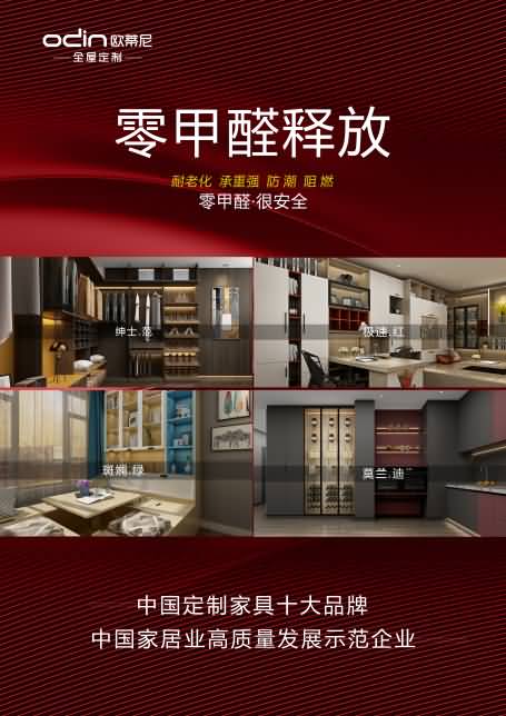 苏州全屋定制品牌加盟哪家好,苏州全屋定制品牌厂家