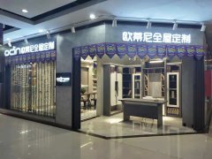 乌鲁木齐市全屋定制品牌加盟哪家好,乌鲁木齐市全屋定制品牌厂家