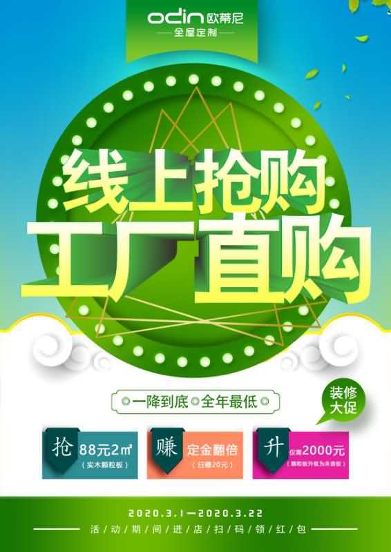欧蒂尼全屋定制，全屋定制哪家好