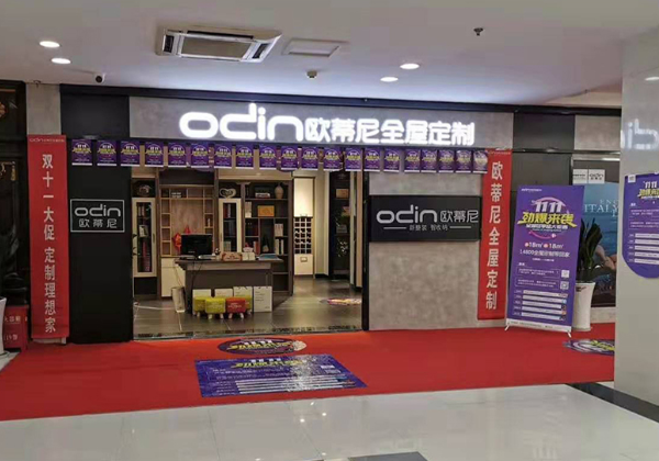 台州全屋定制品牌厂家