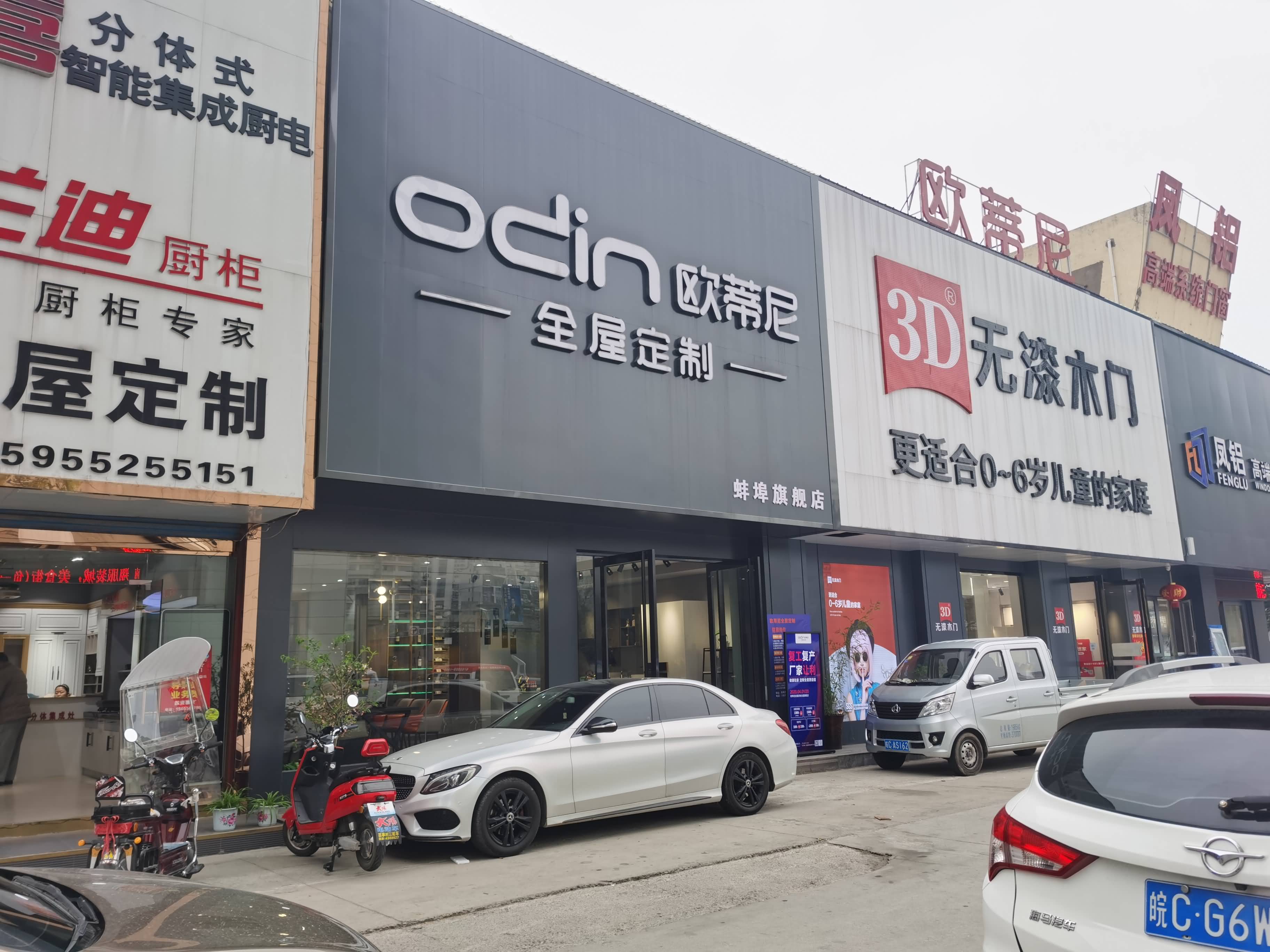 宜春全屋定制品牌加盟哪家好,加盟欧蒂尼全屋定制怎么样