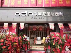 宜兴市全屋定制品牌加盟哪家好，宜兴加盟欧蒂尼全屋定制怎么样