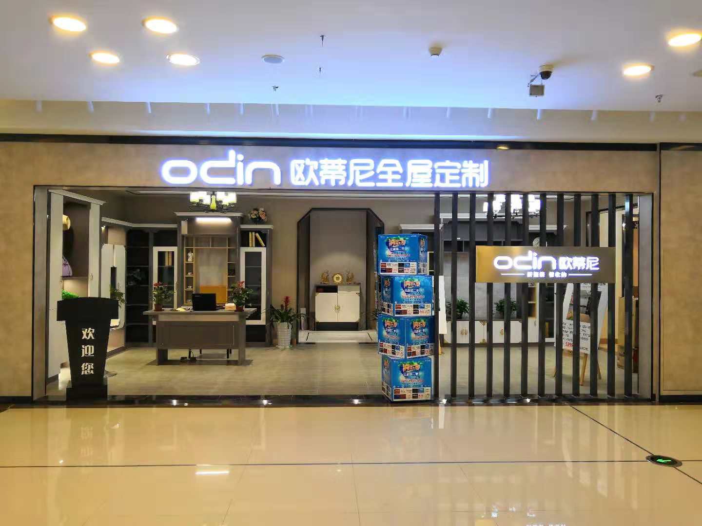 欧蒂尼全屋定制加盟店