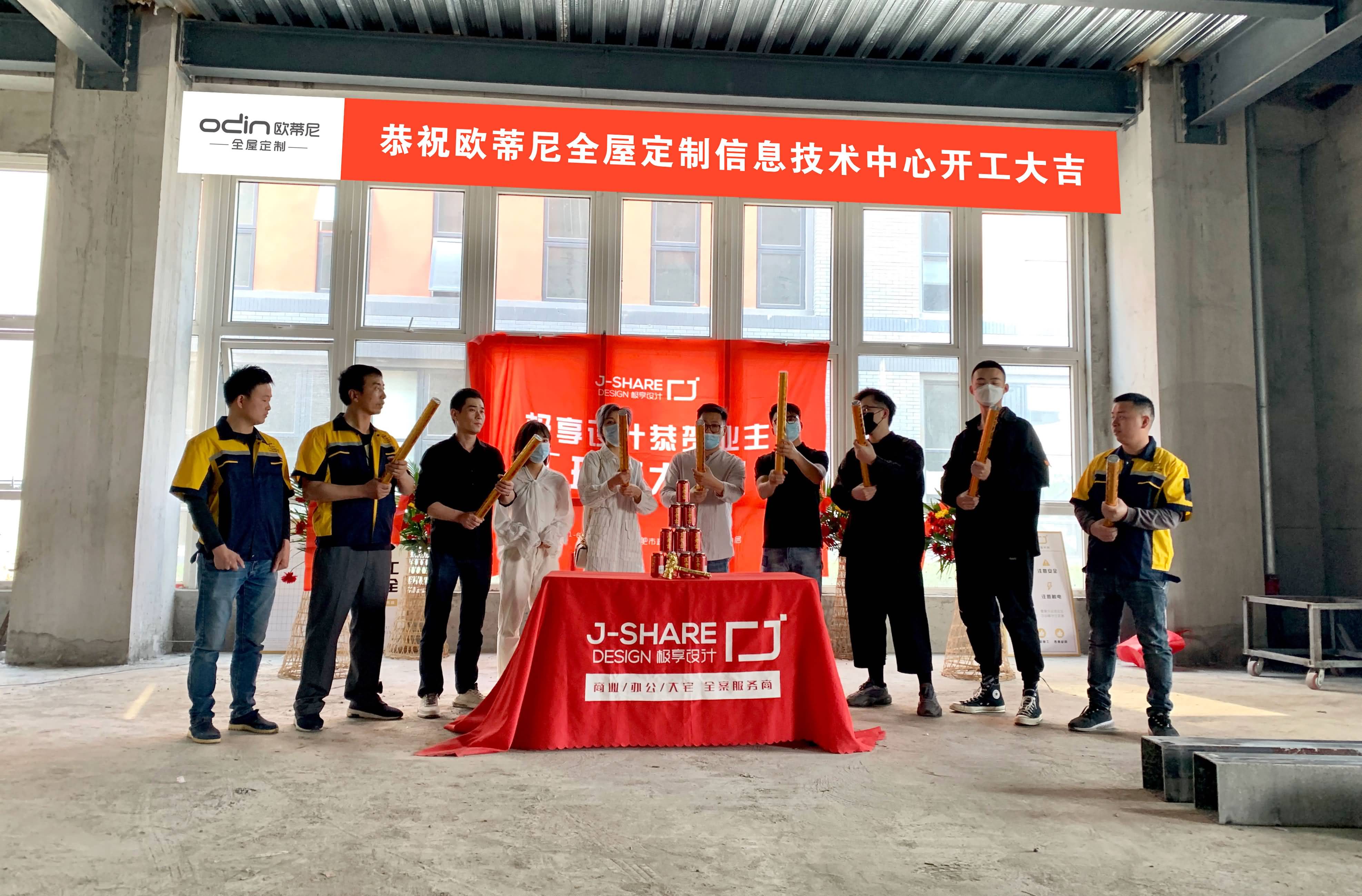  欧蒂尼全屋定制家具加盟品牌