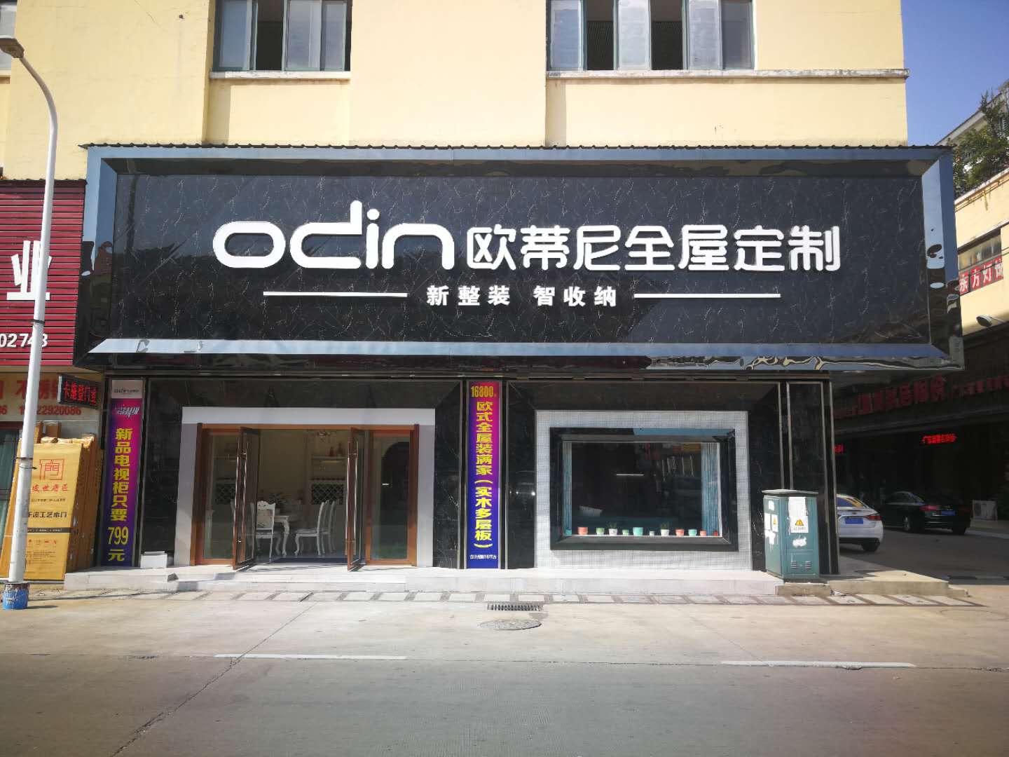 南安市全屋定制品牌加盟代理条件,代理欧蒂尼全屋定制好吗
