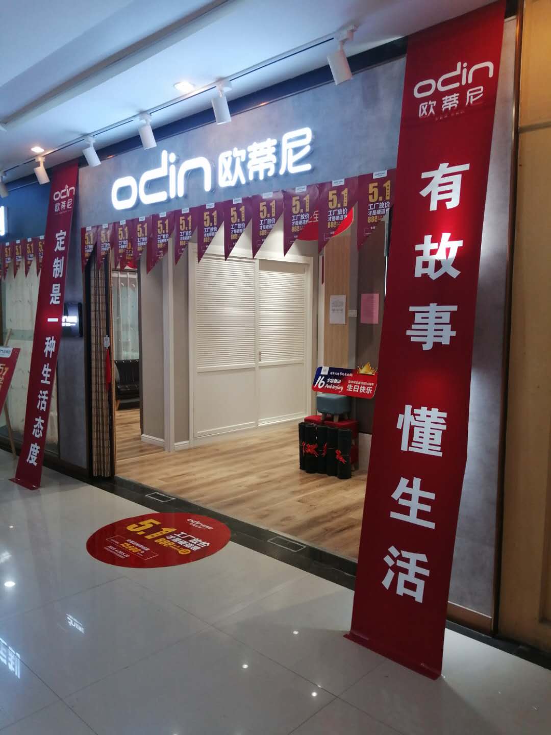 瑞丽全屋定制品牌加盟哪家好,加盟欧蒂尼全屋定制怎么样