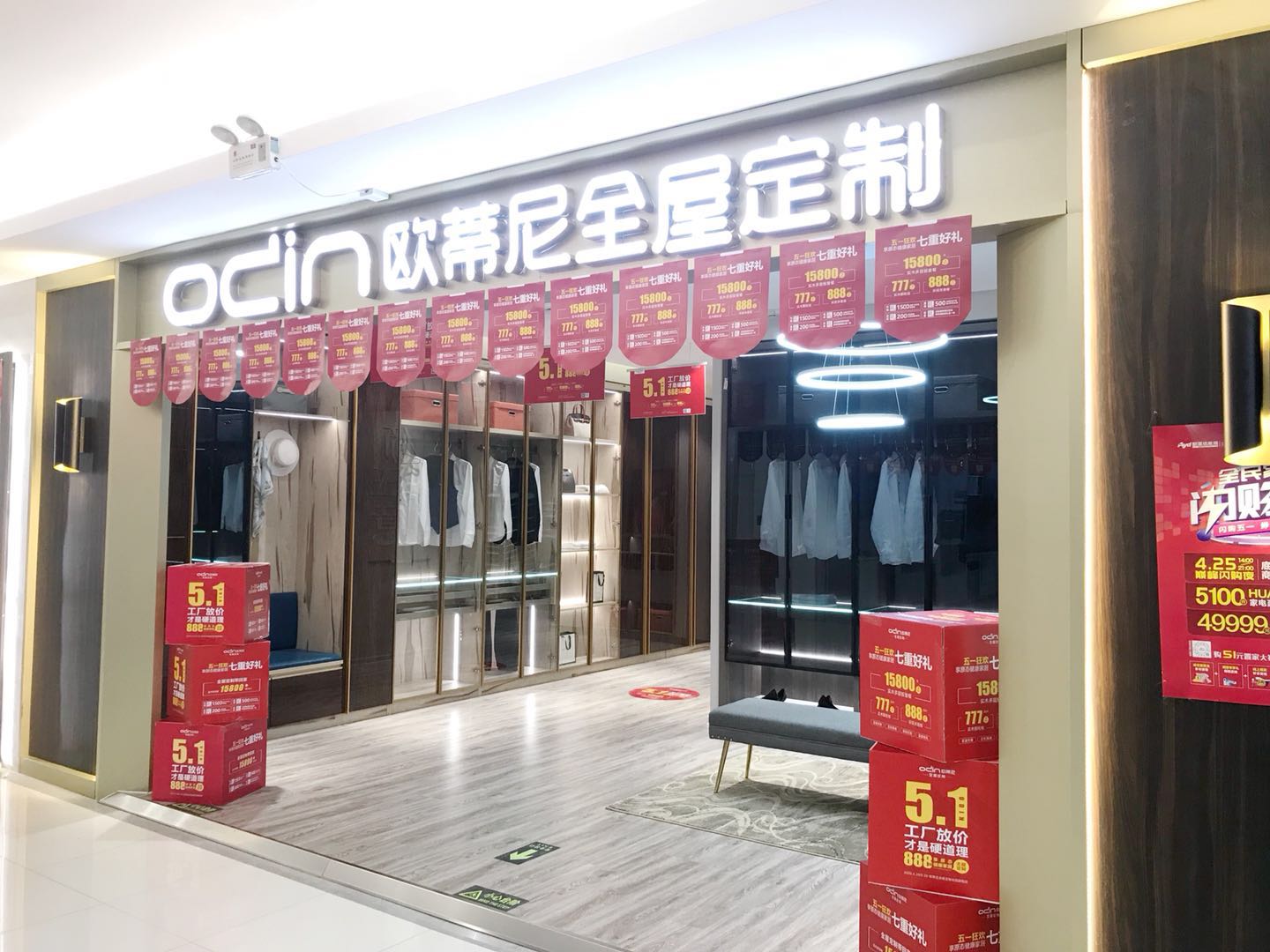 景洪全屋定制品牌加盟哪家好，加盟欧蒂尼全屋定制怎么样