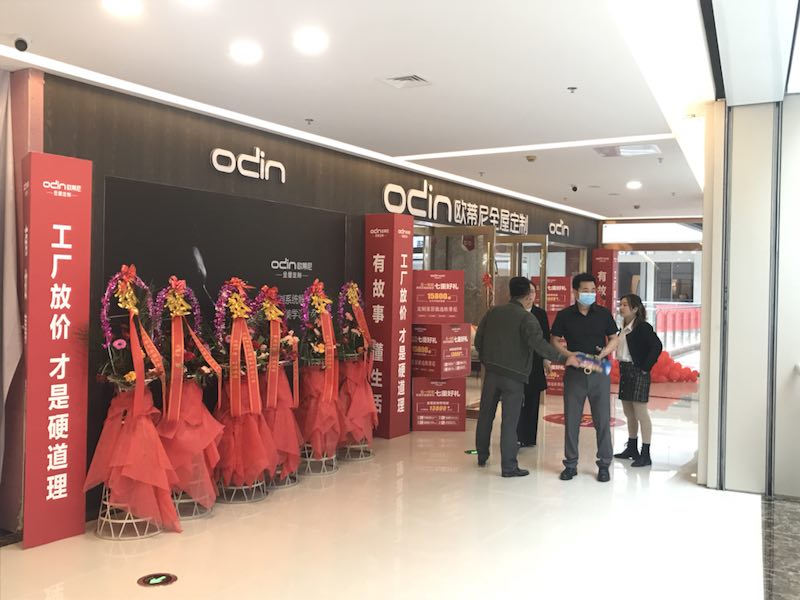 东营全屋定制品牌加盟哪家好,加盟欧蒂尼全屋定制怎么样
