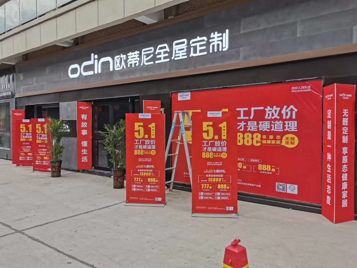 烟台全屋定制品牌加盟哪家好，加盟欧蒂尼全屋定制怎么样