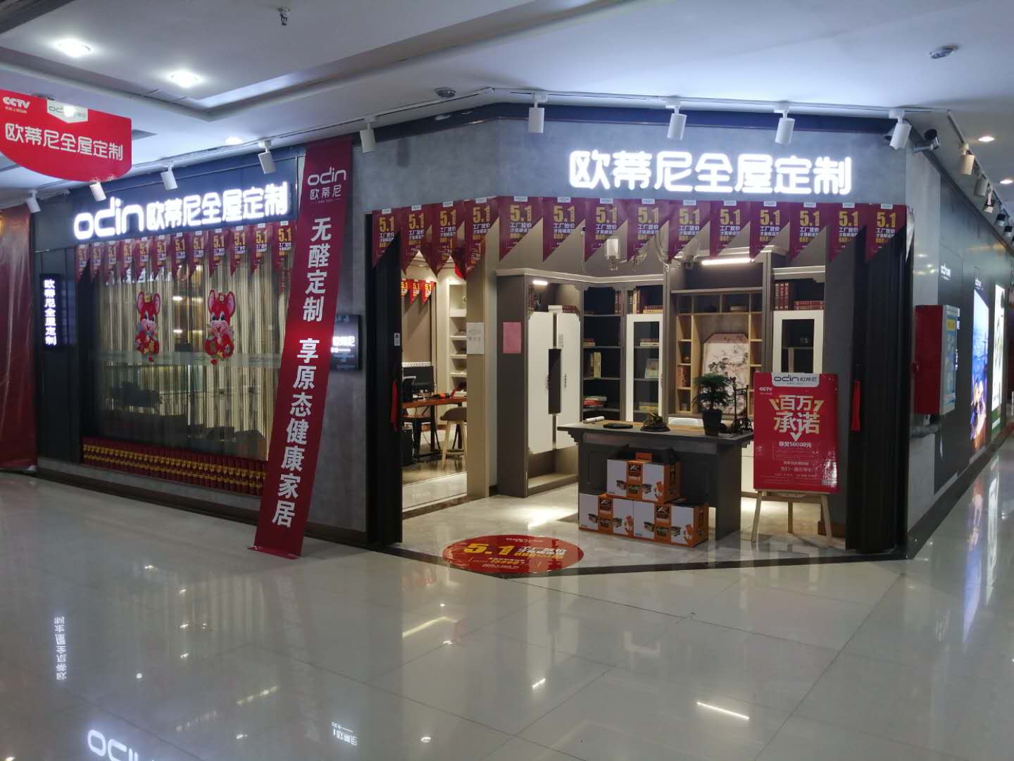 安丘全屋定制品牌加盟哪家好，加盟欧蒂尼全屋定制怎么样