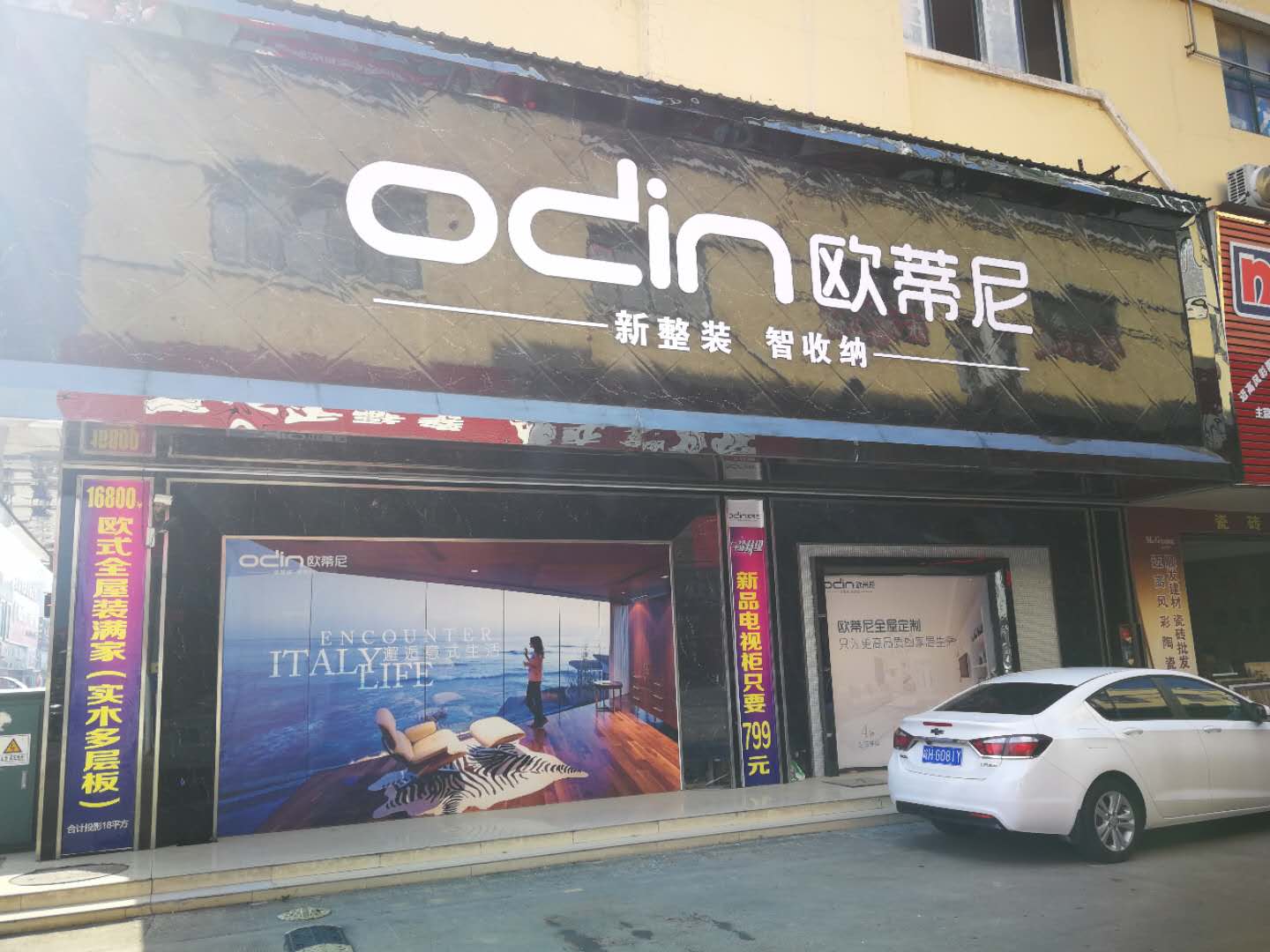 镇上开一个家具店利润一般多少