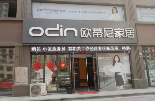 加盟一家定制家具店需要多少钱？怎样加盟？