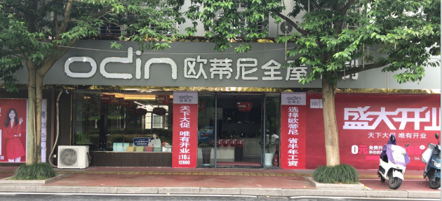 顺义区全屋定制品牌加盟哪家好,怎样才能成功盈利