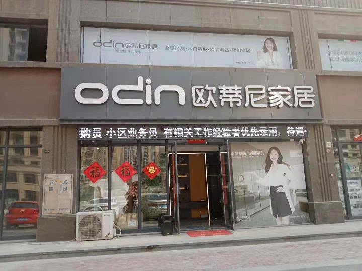 一般全屋定制家具加盟条件那个品牌好