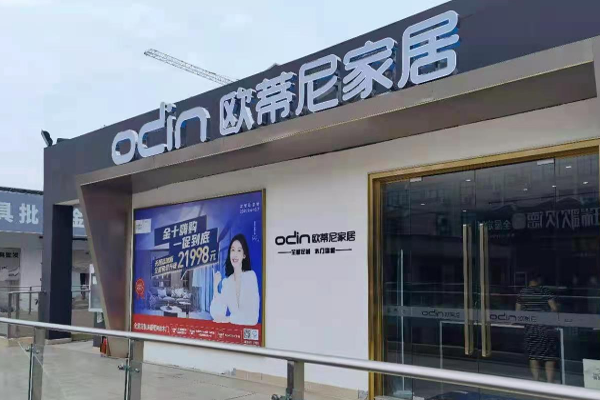 开定制家具加盟店之前要做哪些准备